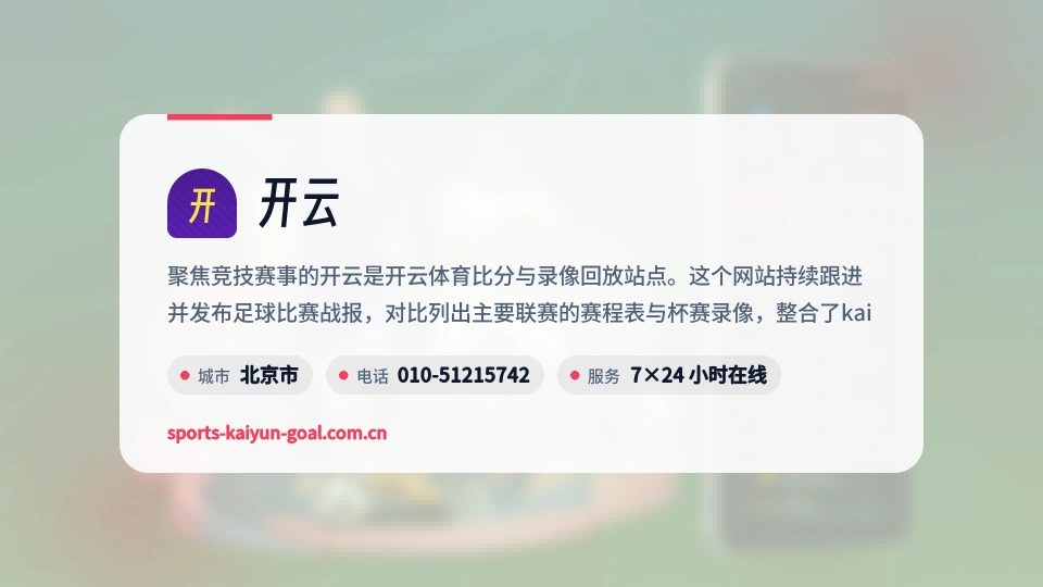 遇见开云