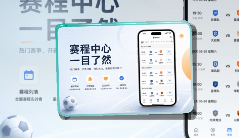 开云 App体验亮点,手机看赛更顺手,常用路径更突出 页面展示